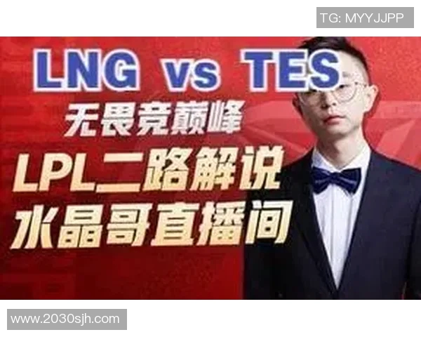 赛后分析：TES与LNG对决中的战术博弈与策略探讨