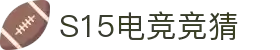 首页–2025英雄联盟(LOL)s15全球总决赛冠军赛事竞猜平台
